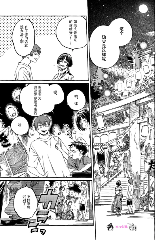 第21话4