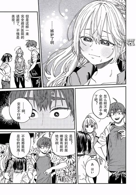 第24话22