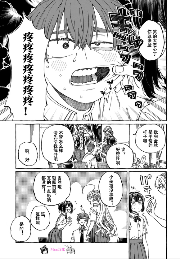 第23话16