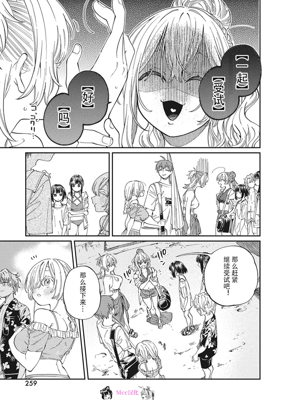 第26话17