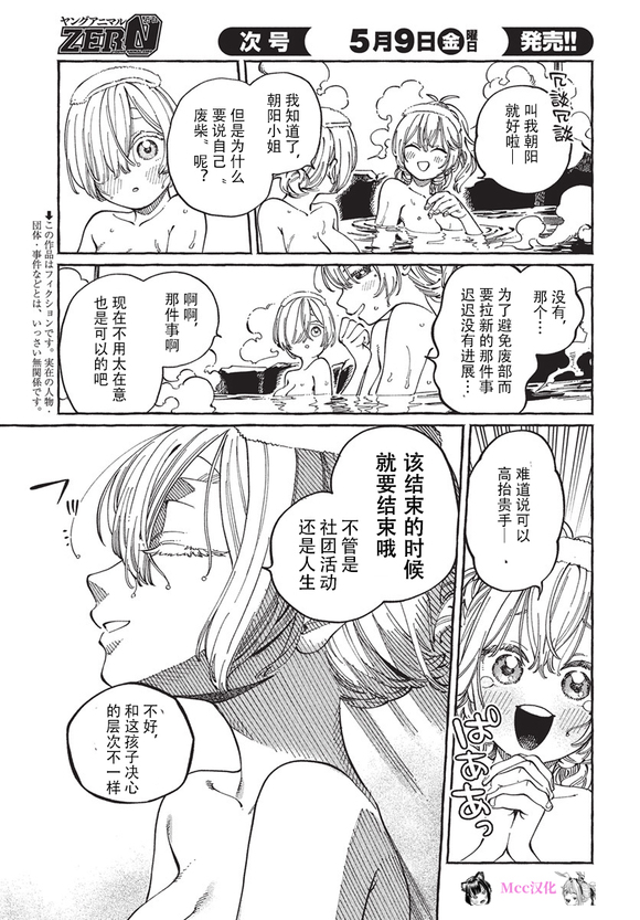第28话2