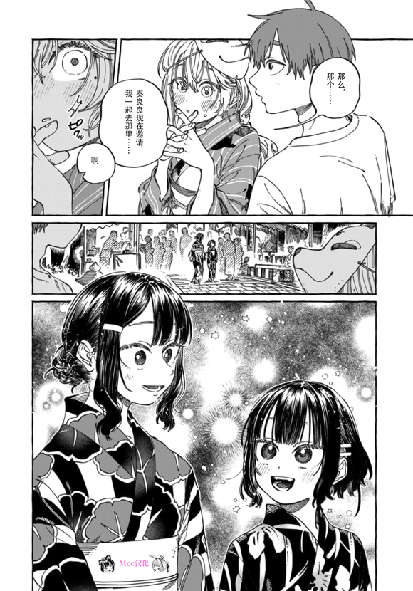 第21话19