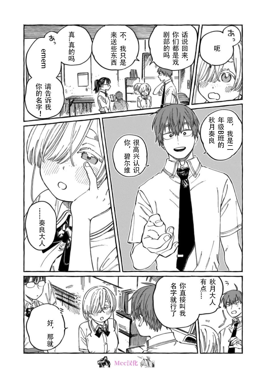 第16话8