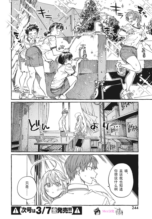 第26话3