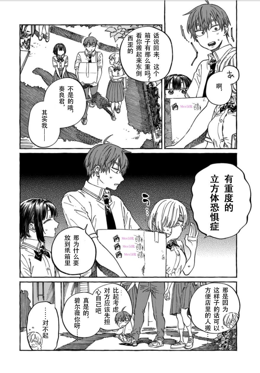 第18话22