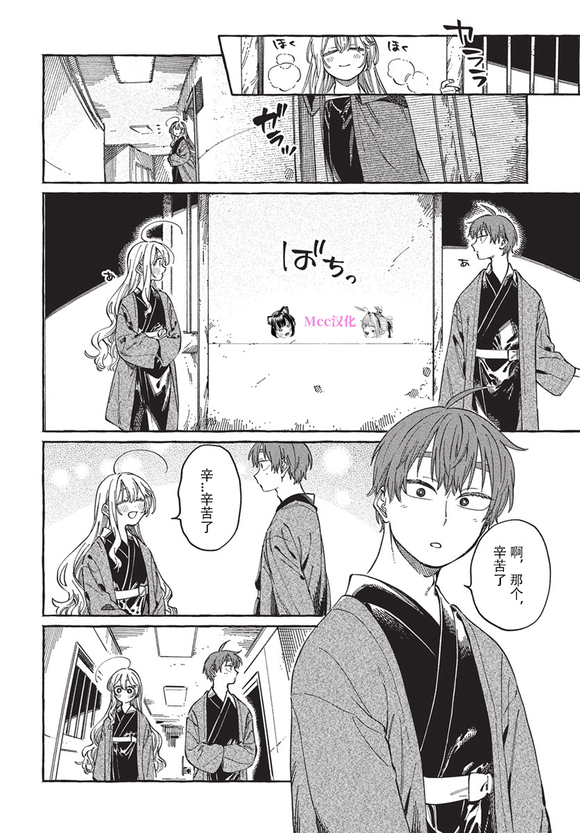 第28话11