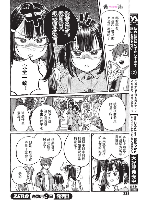 第28话23