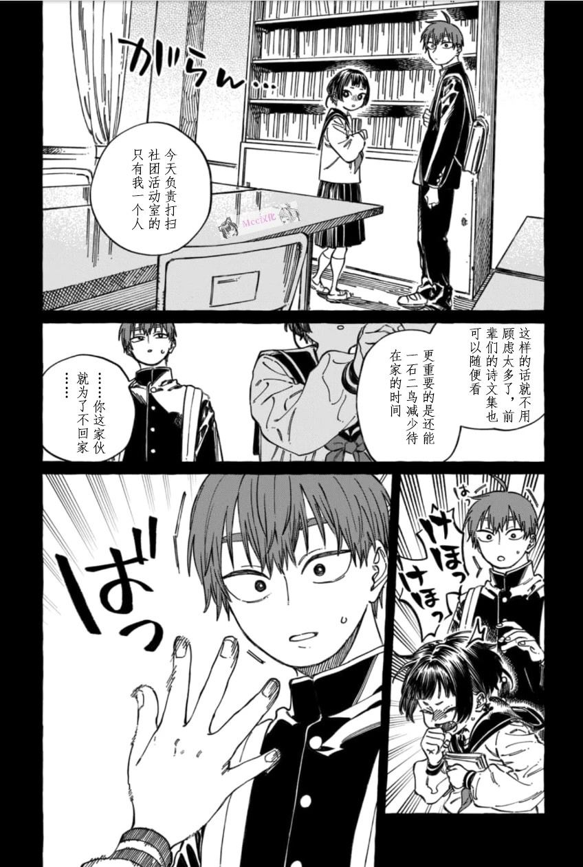 第20话9