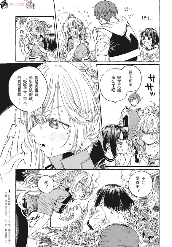 第25话2