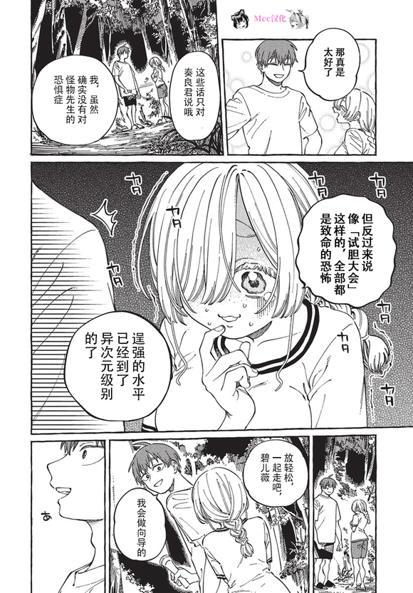 第27话3