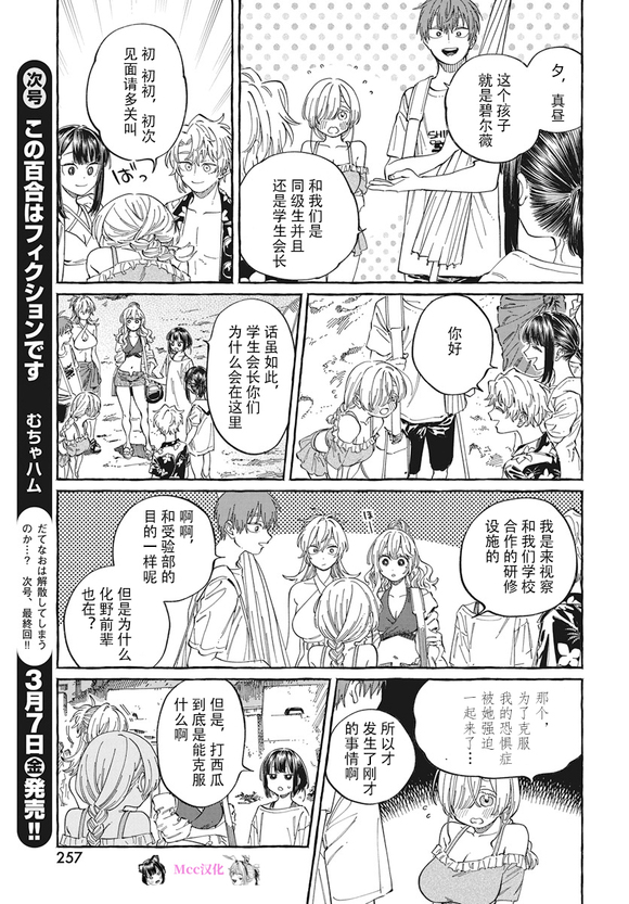 第26话15
