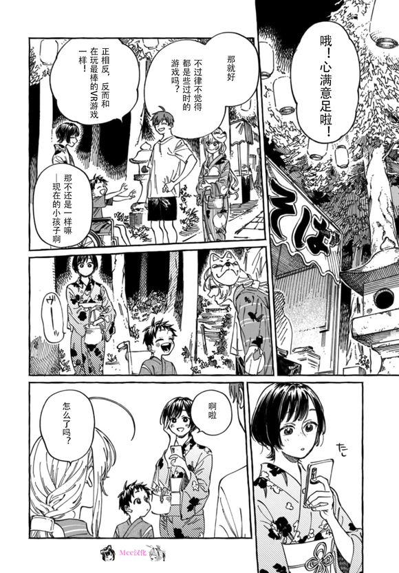 第21话13