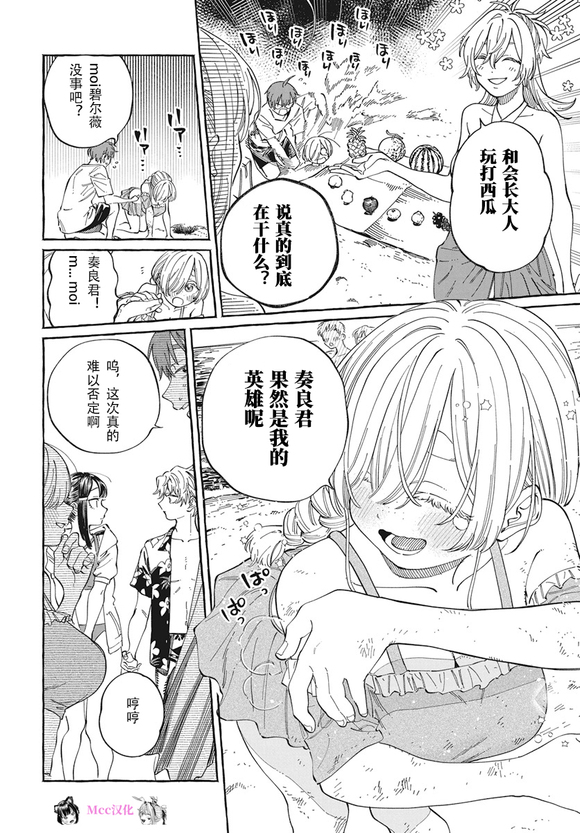 第26话14