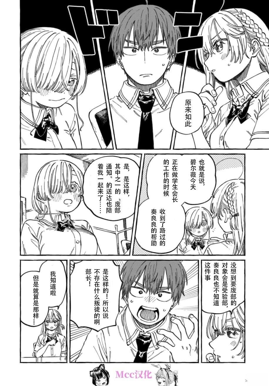 第17话4