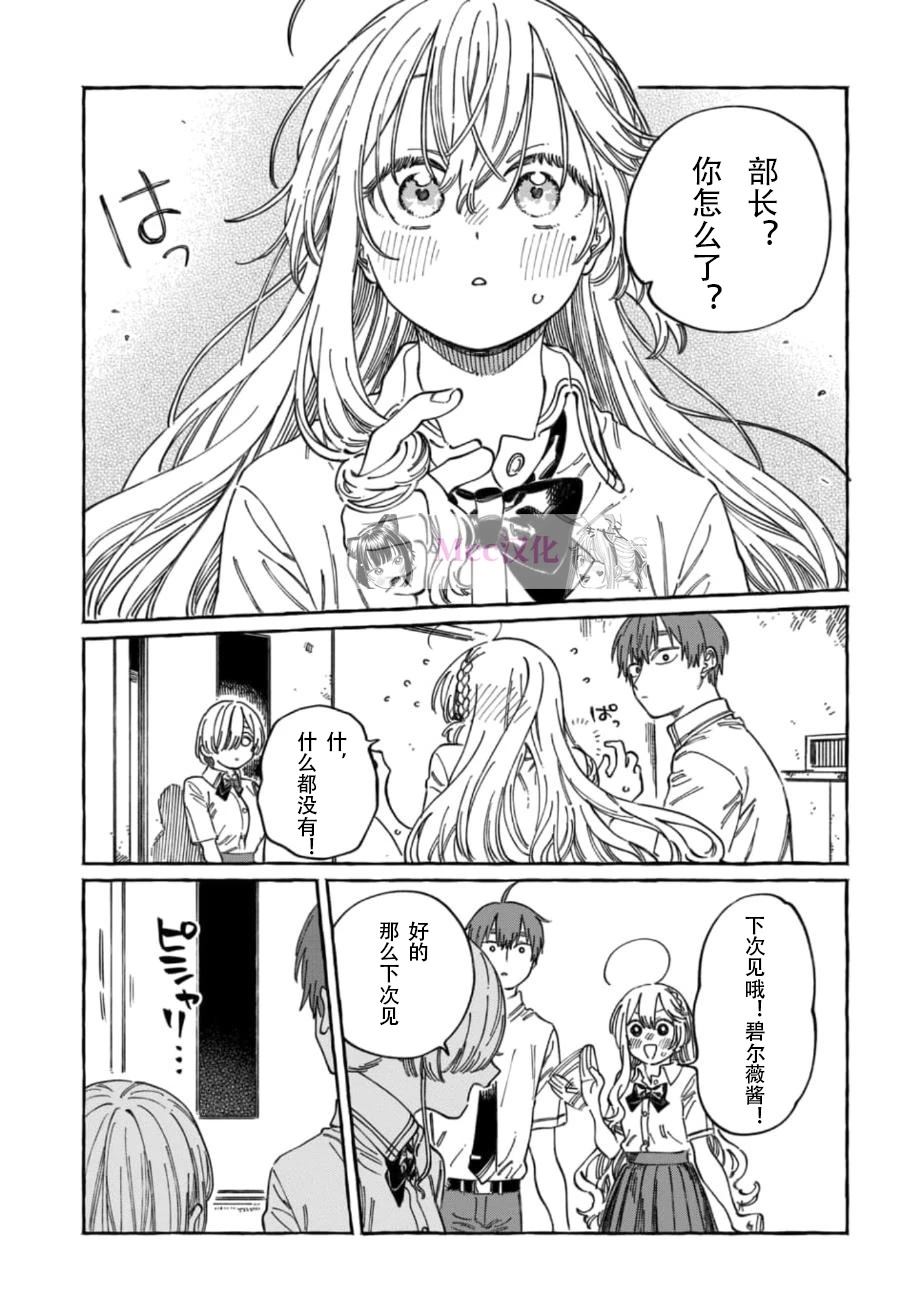 第17话23