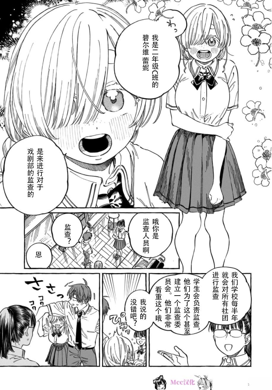 第16话6
