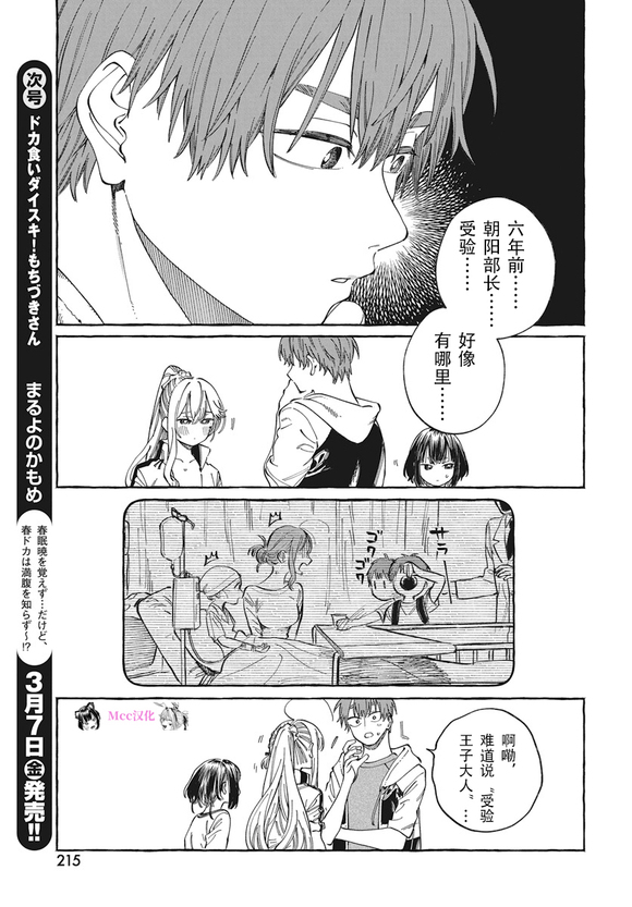 第25话6
