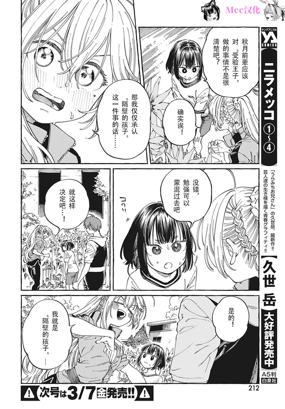 第25话3