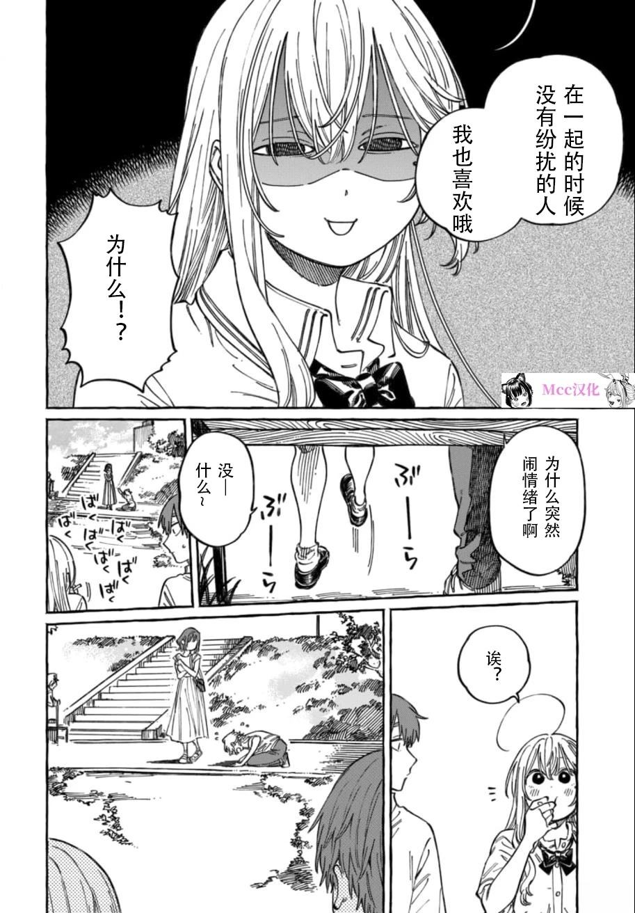 第15话7