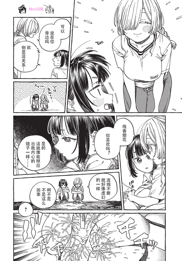 第27话18
