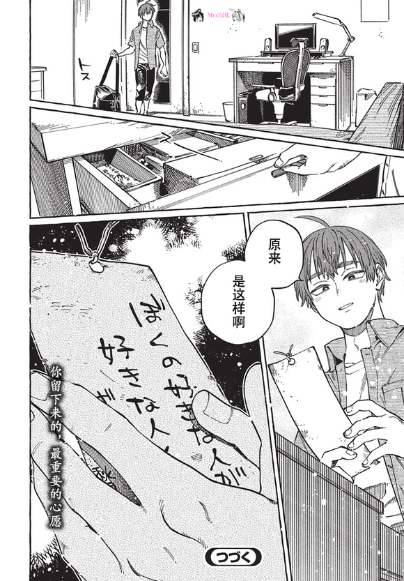 第28话31
