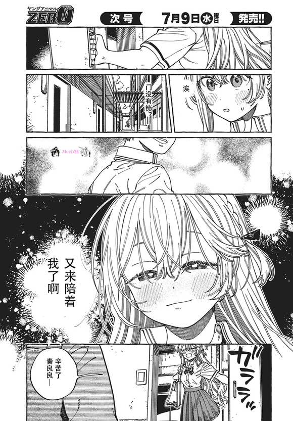第30话2