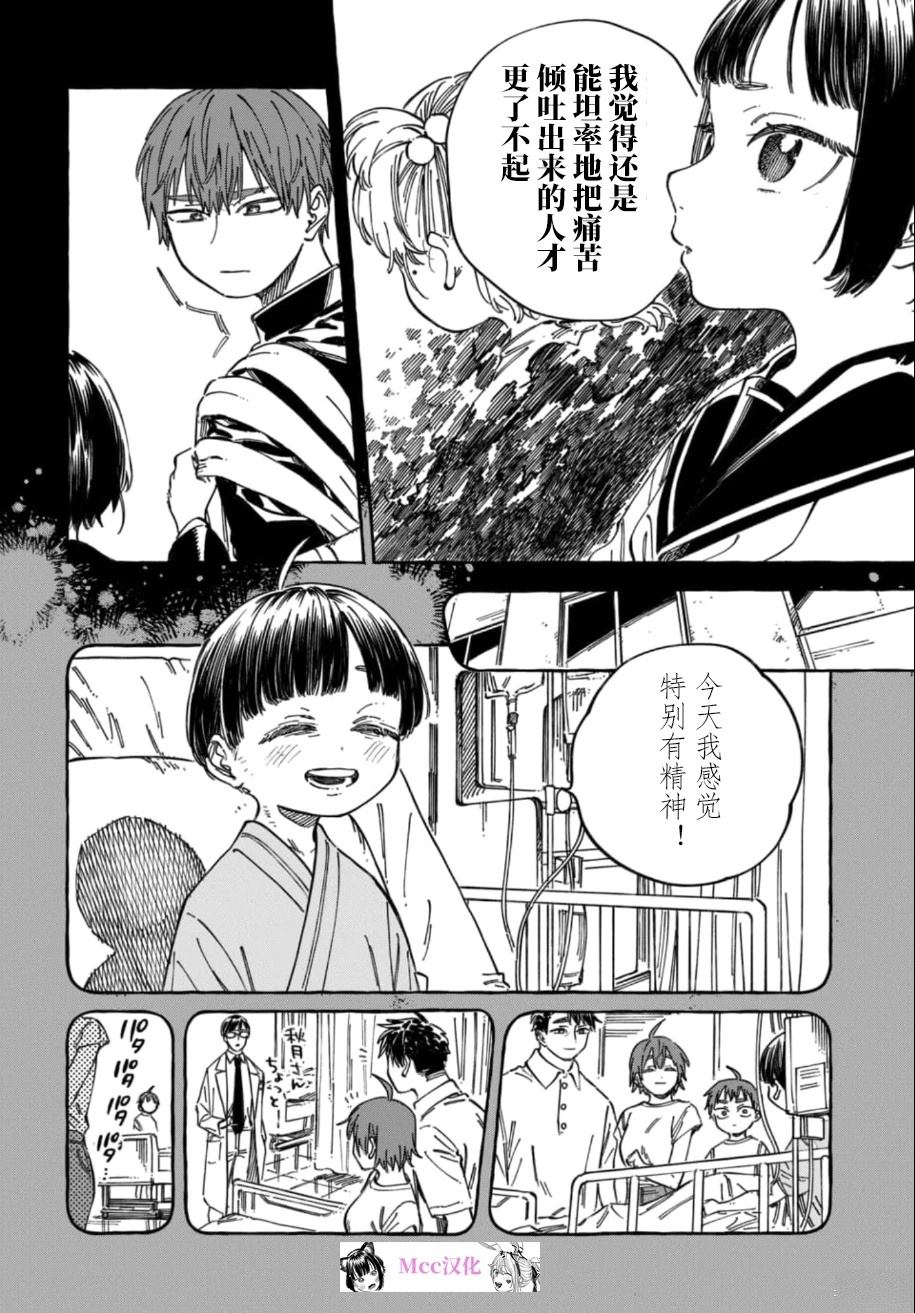 第19话23