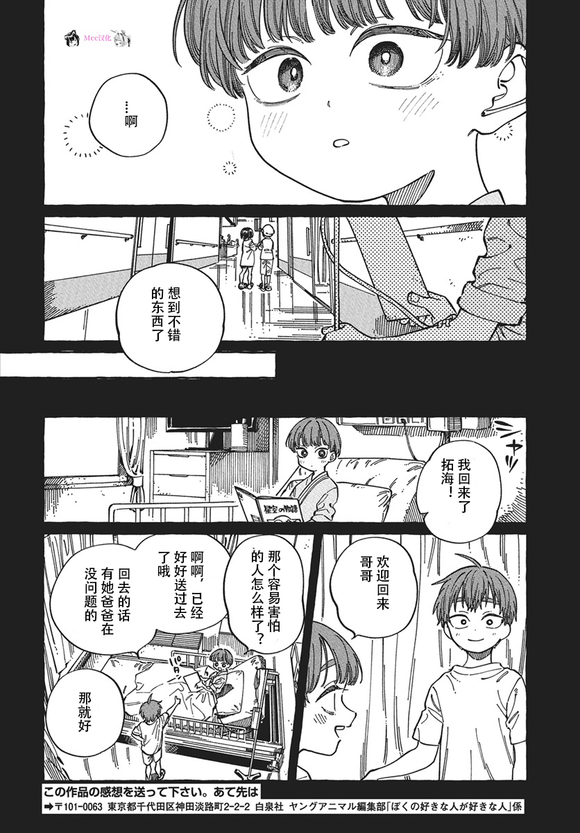 第29话25