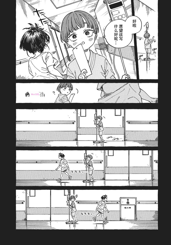 第29话14