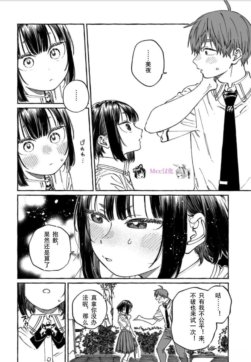 第18话18