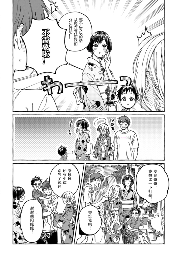 第21话11
