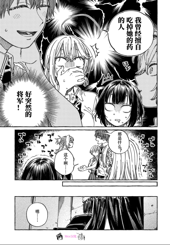 第23话20