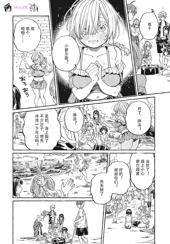 第26话18