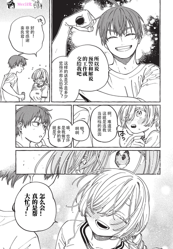 第27话2