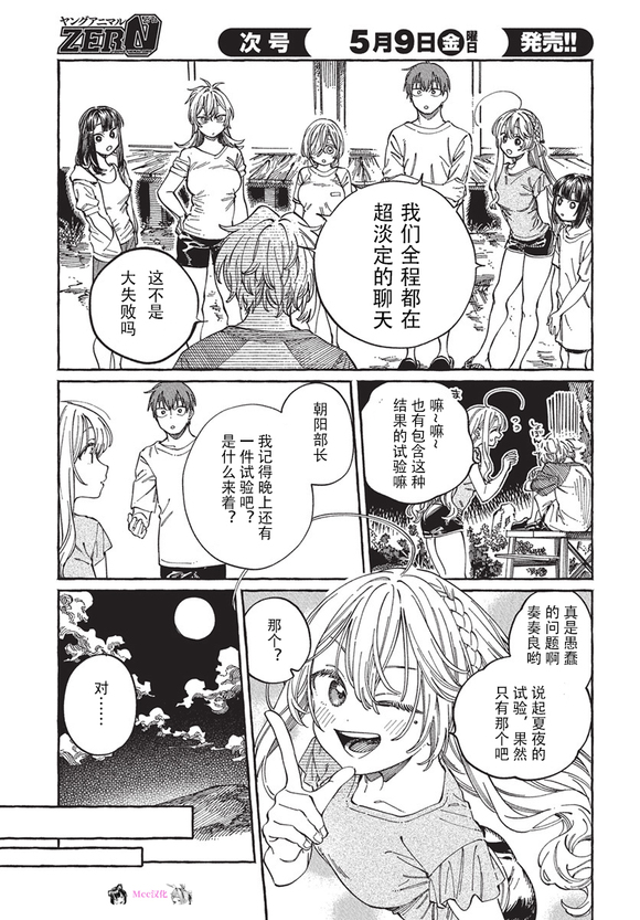 第27话16