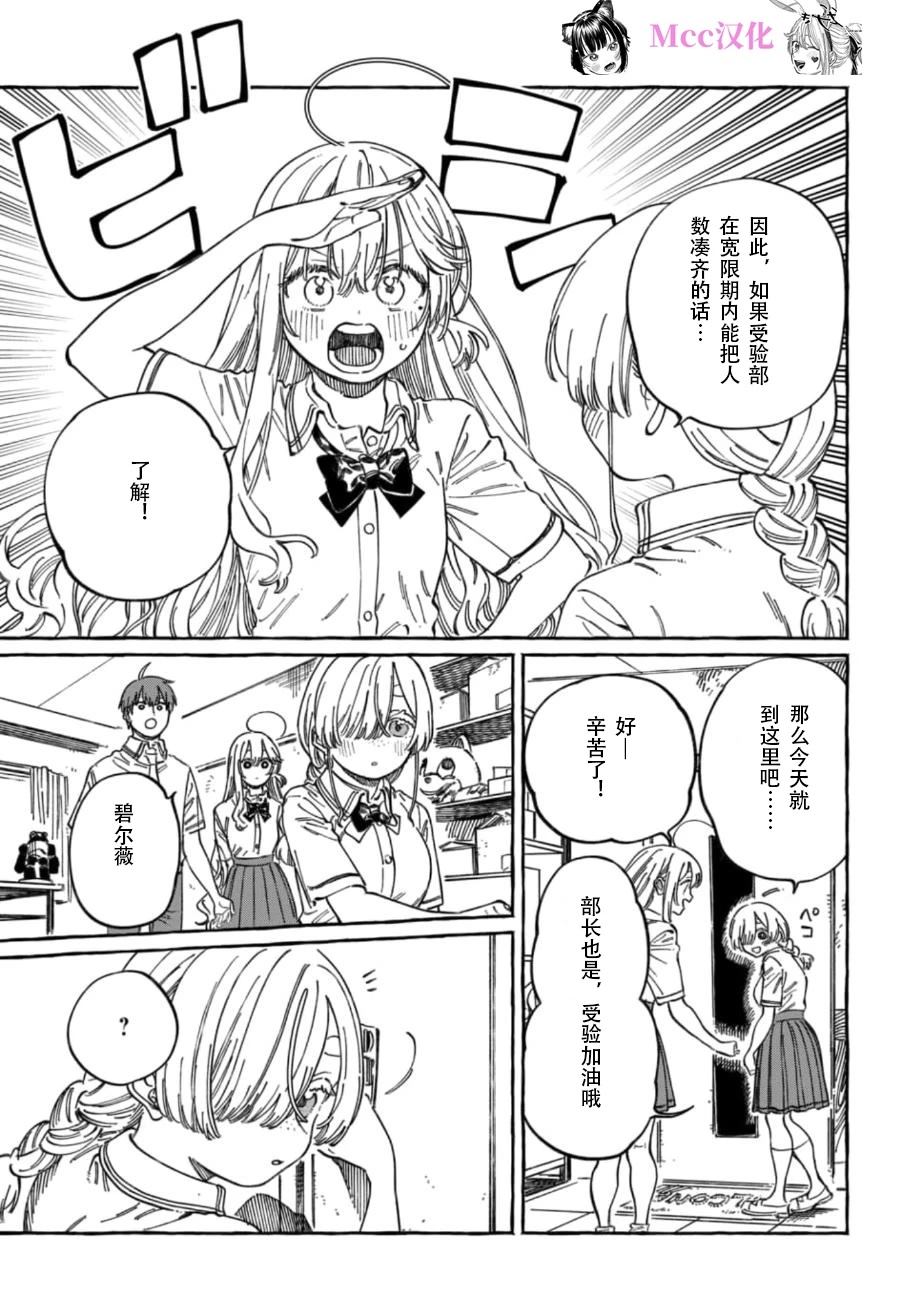 第17话21