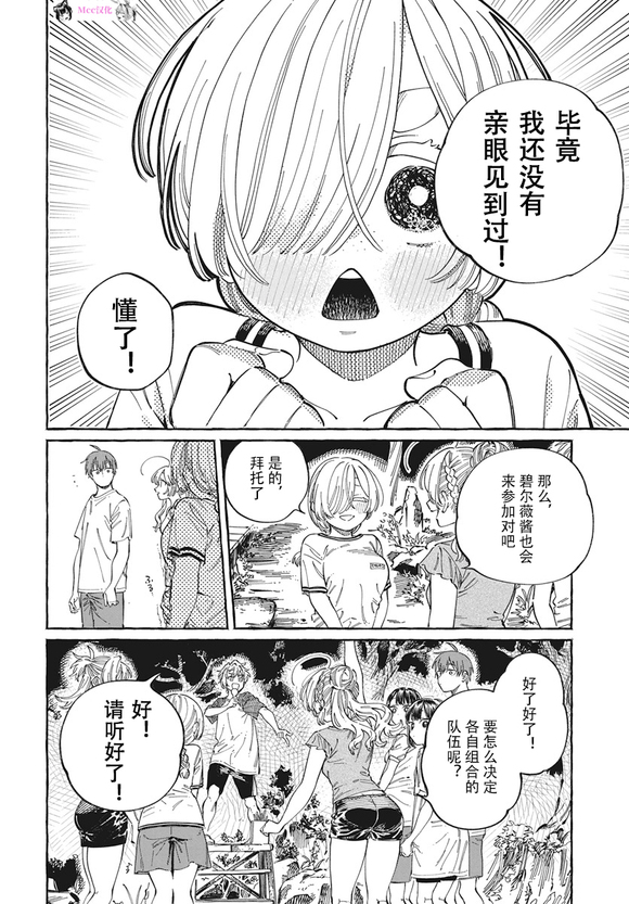 第26话24