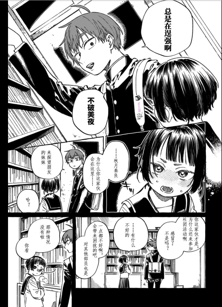 第20话8