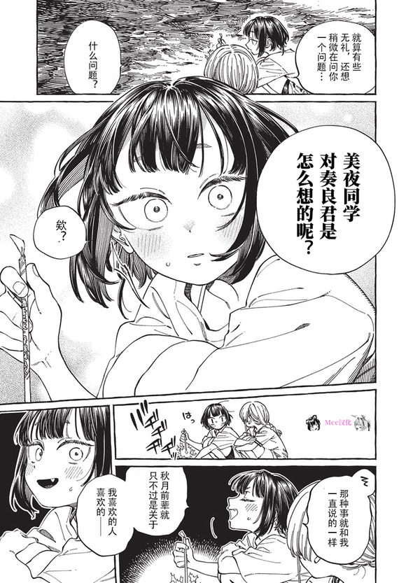 第27话23