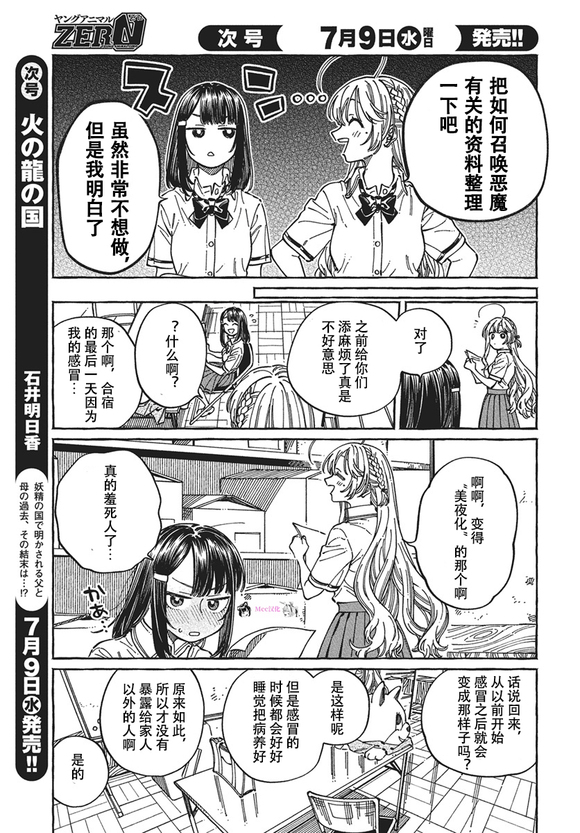 第30话23