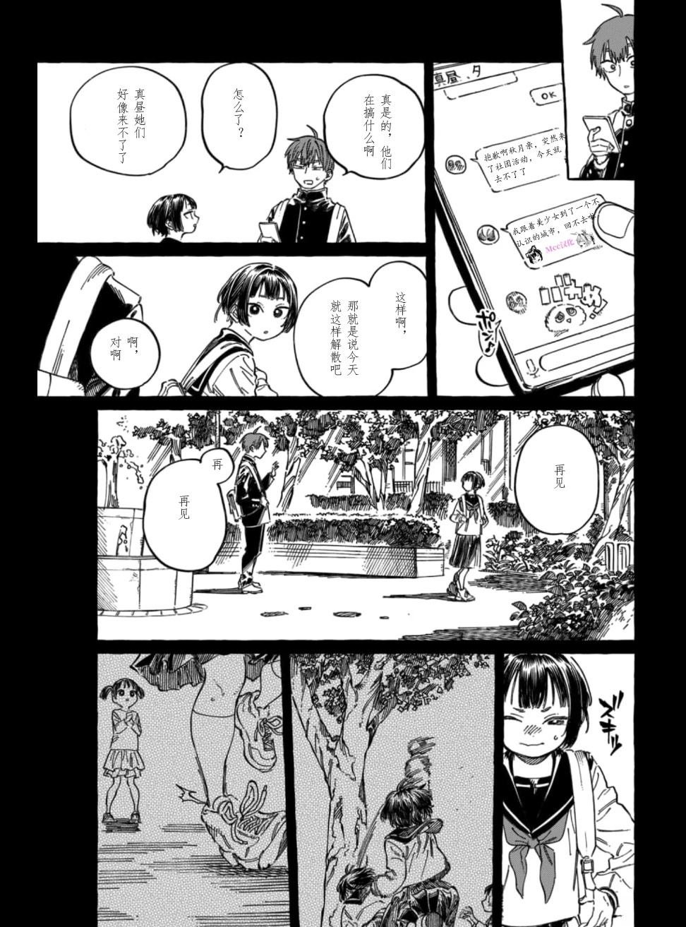 第19话18
