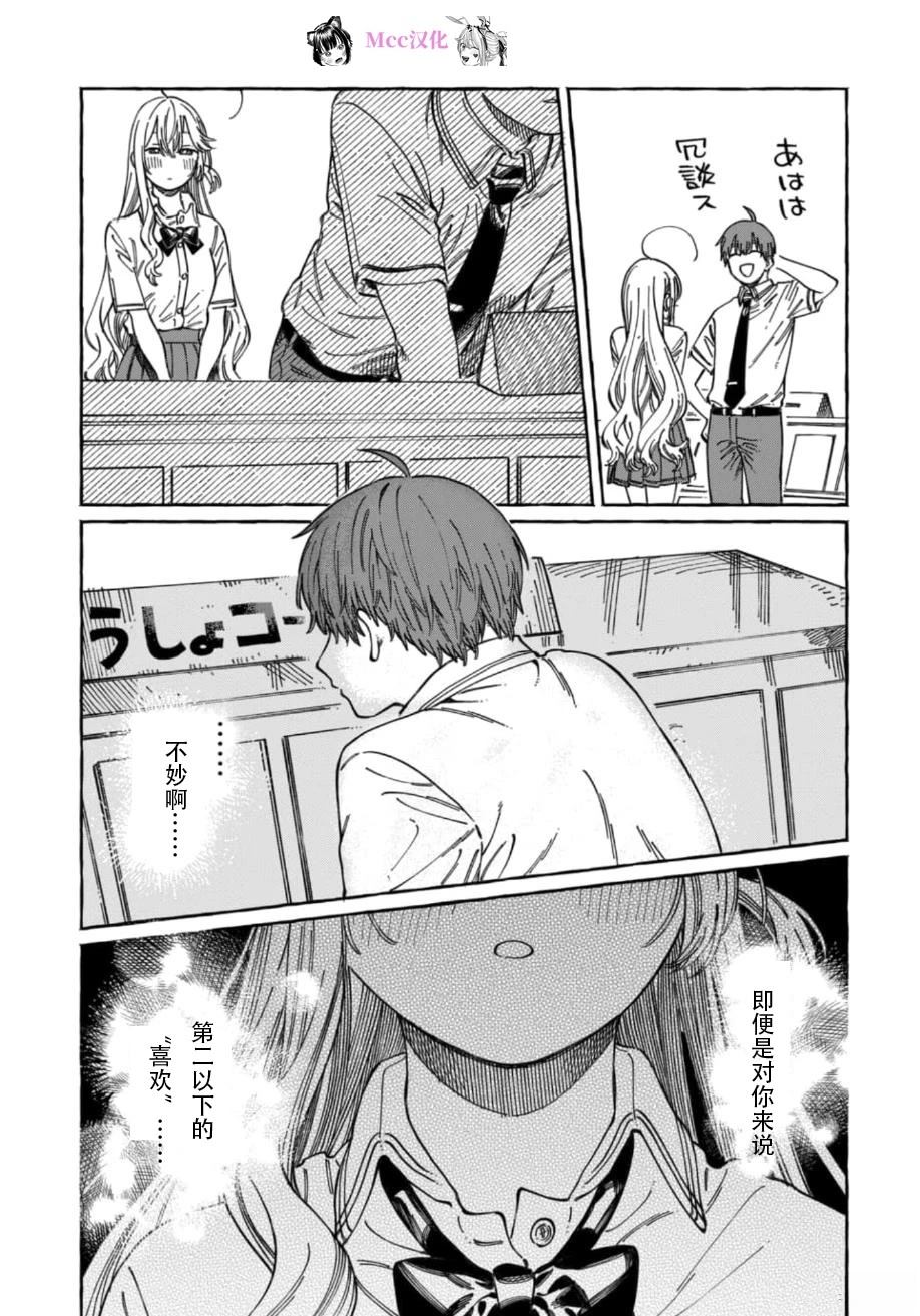 第15话23