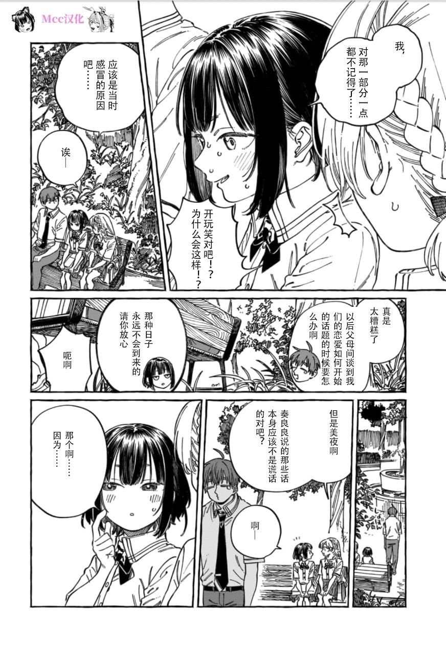第20话28
