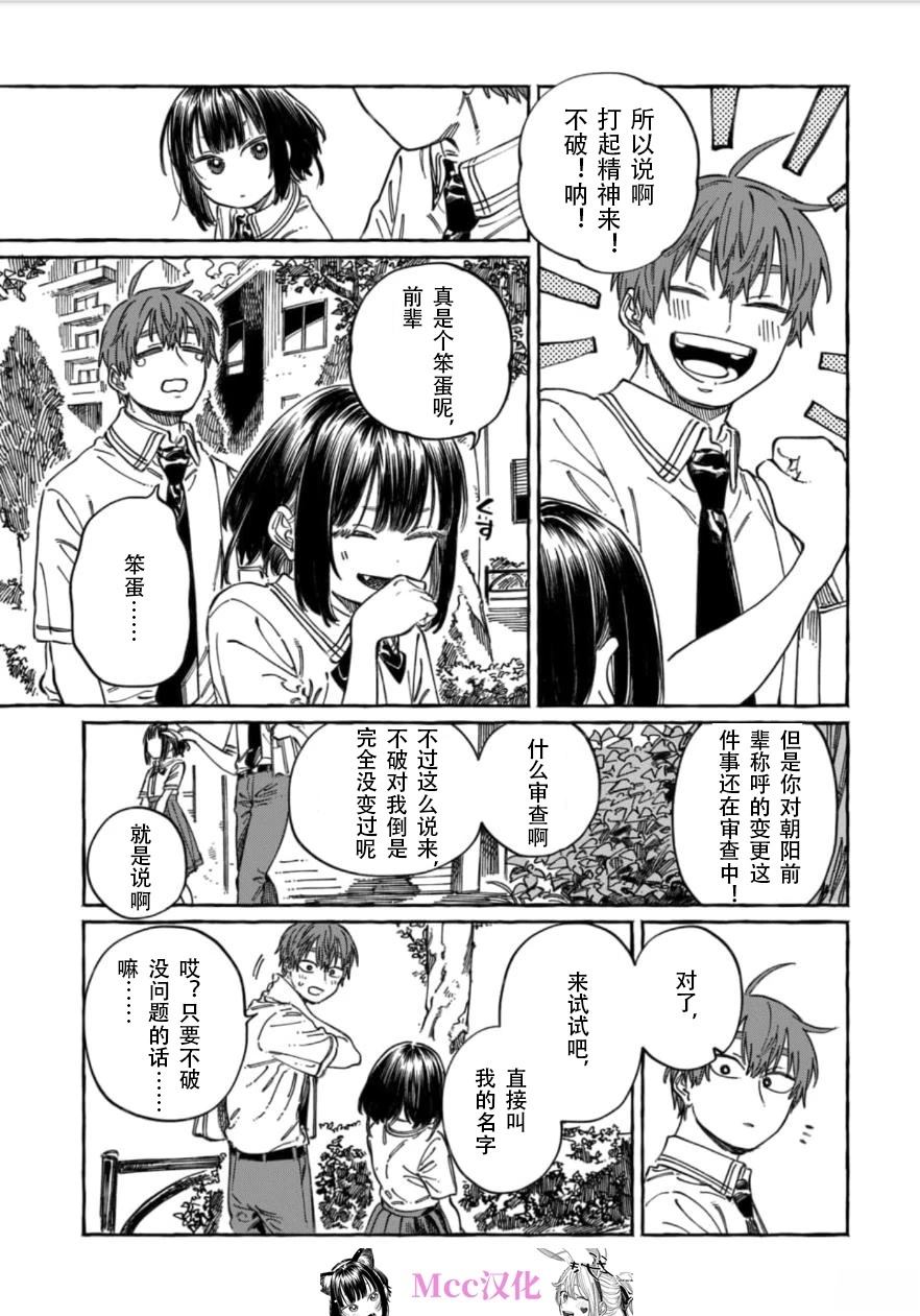 第18话17