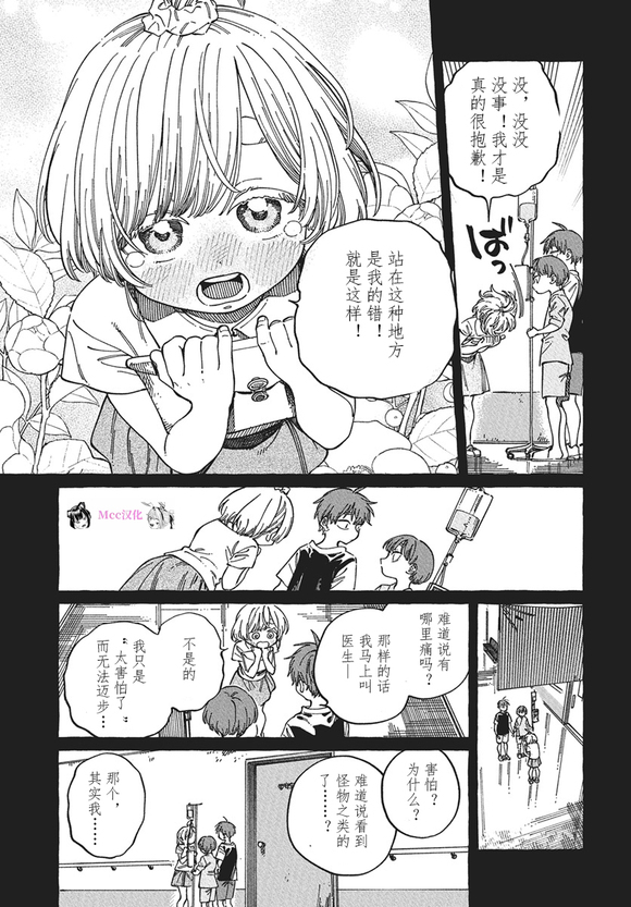 第29话8