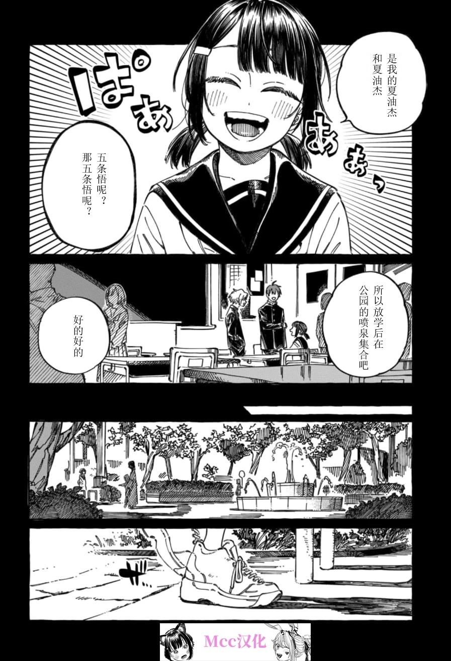 第19话9