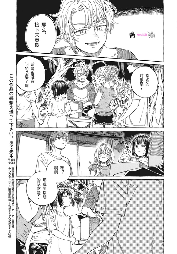第26话29