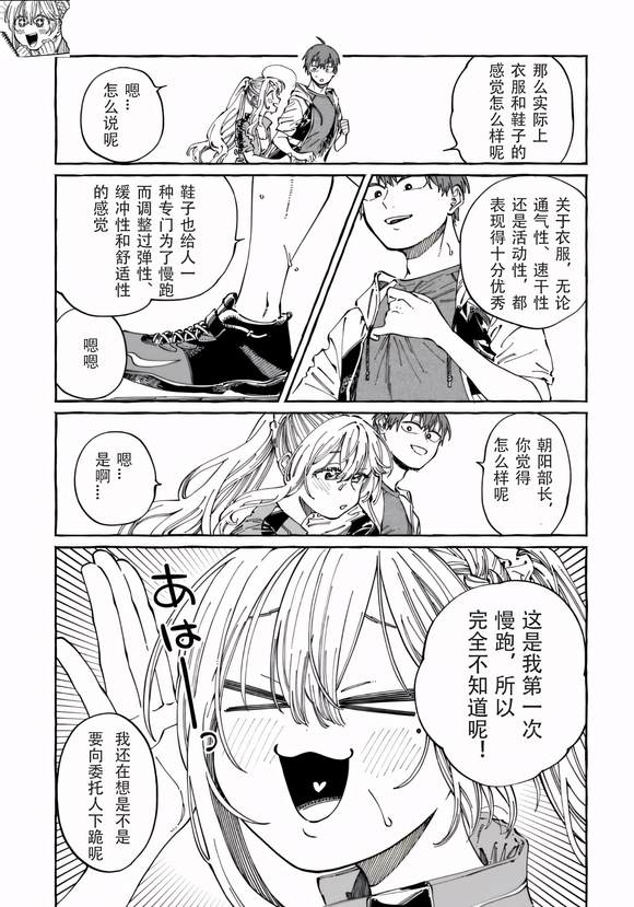 第24话4