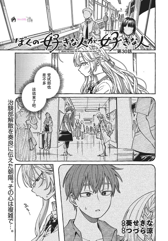 第30话0