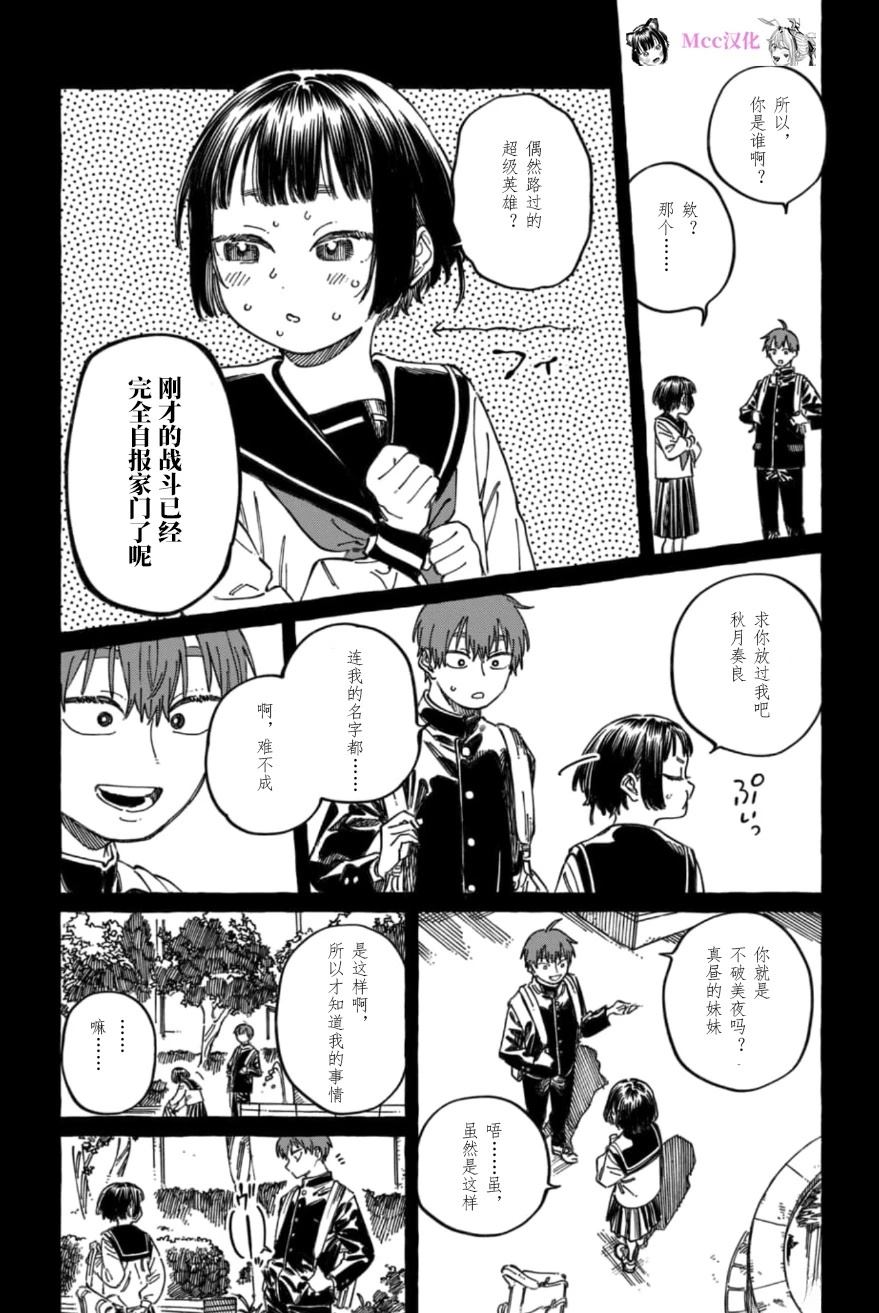 第19话17